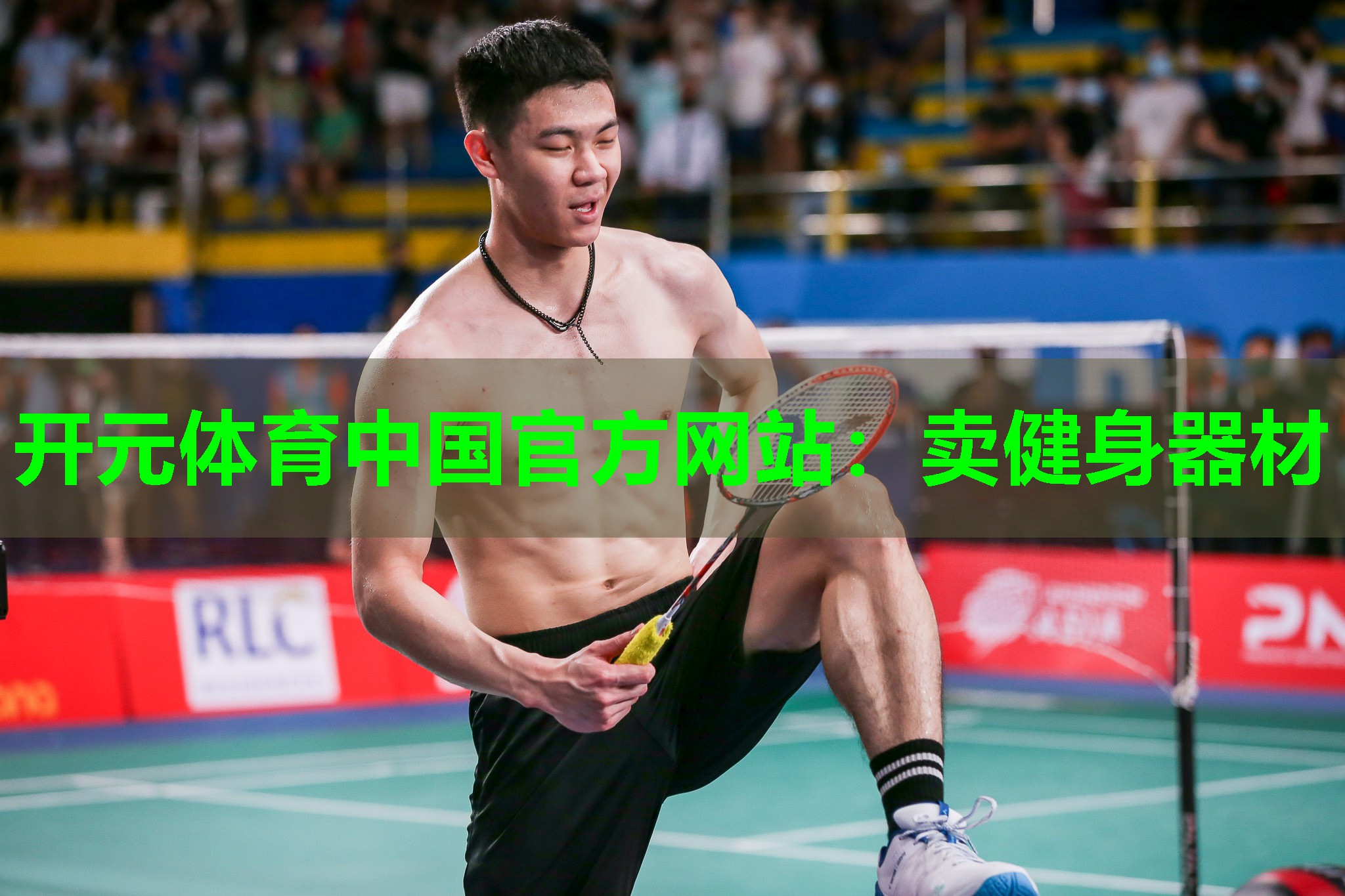 卖健身器材 卖健身器材