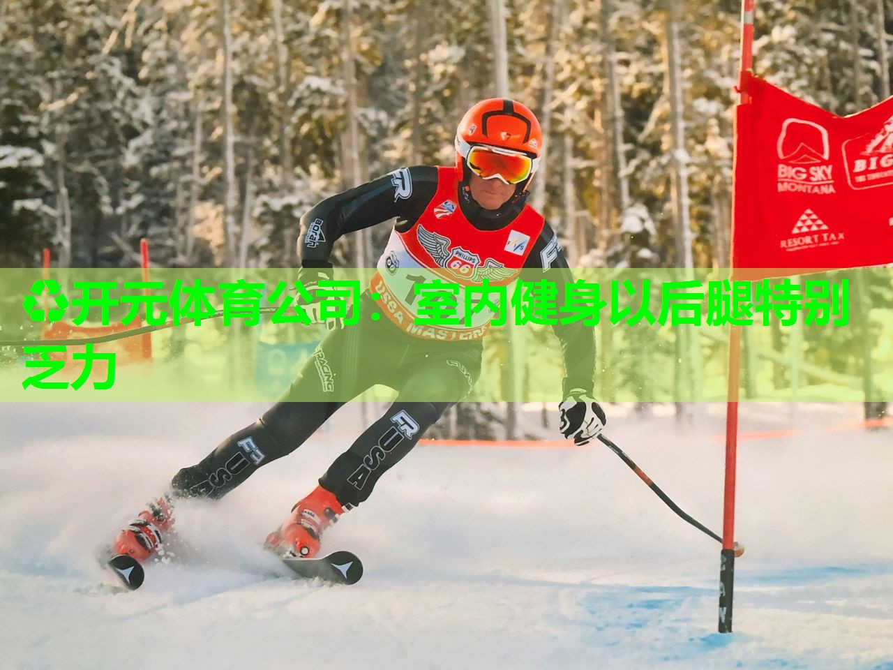 室内健身以后腿特别乏力 室内健身以后腿特别乏力
