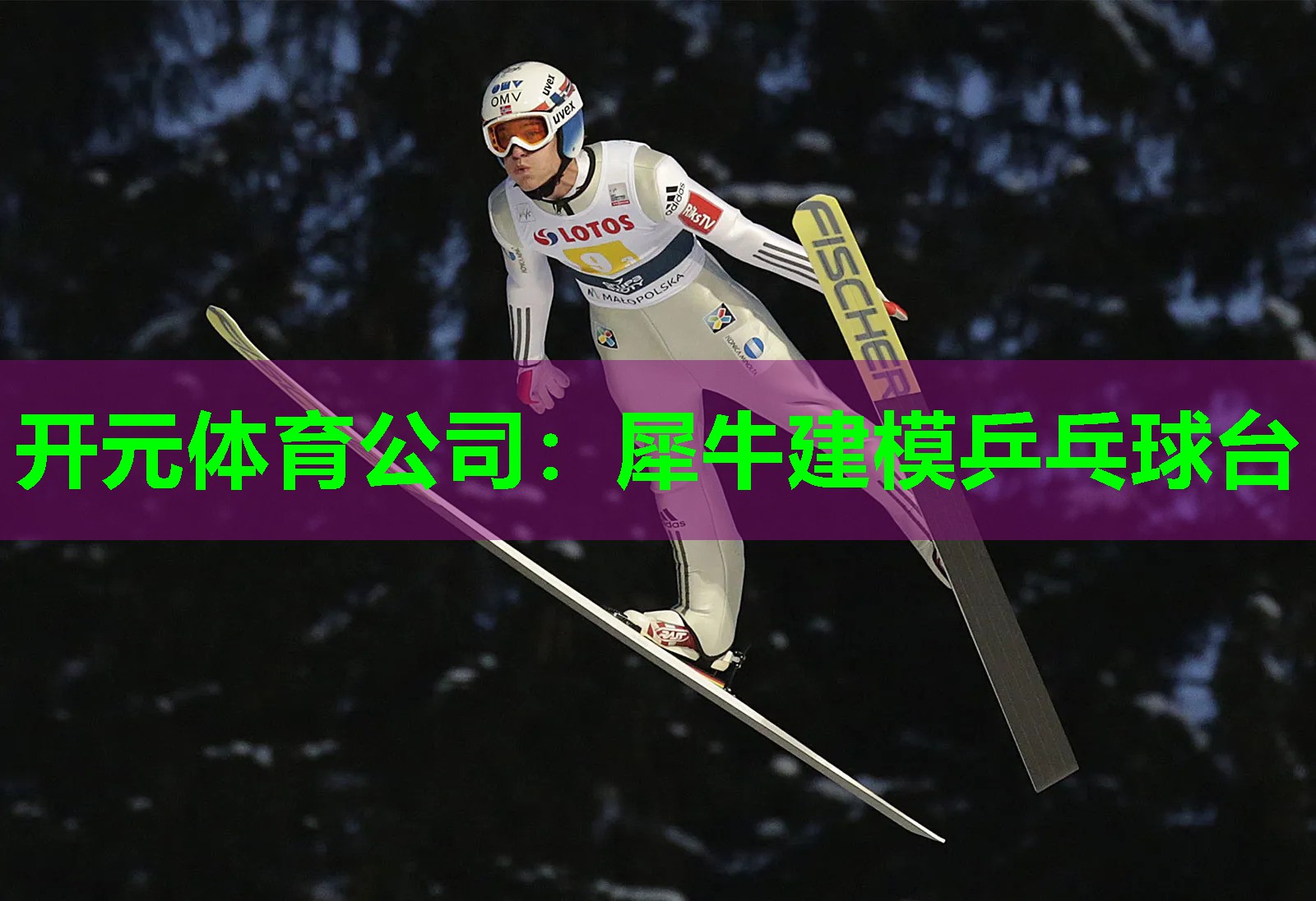 犀牛建模乒乓球台 犀牛建模乒乓球台