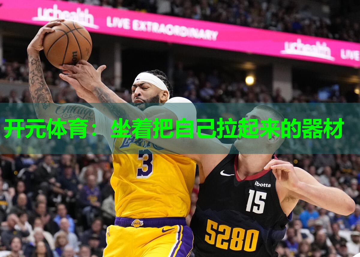 坐着把自己拉起来的器材 坐着把自己拉起来的器材