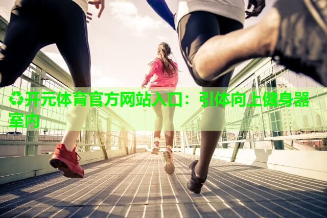 引体向上健身器室内 引体向上健身器室内