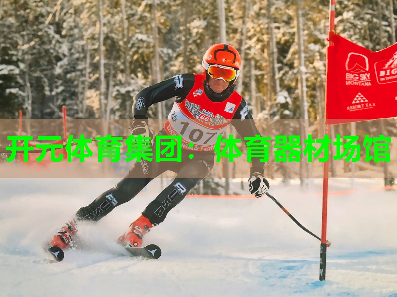 体育器材场馆