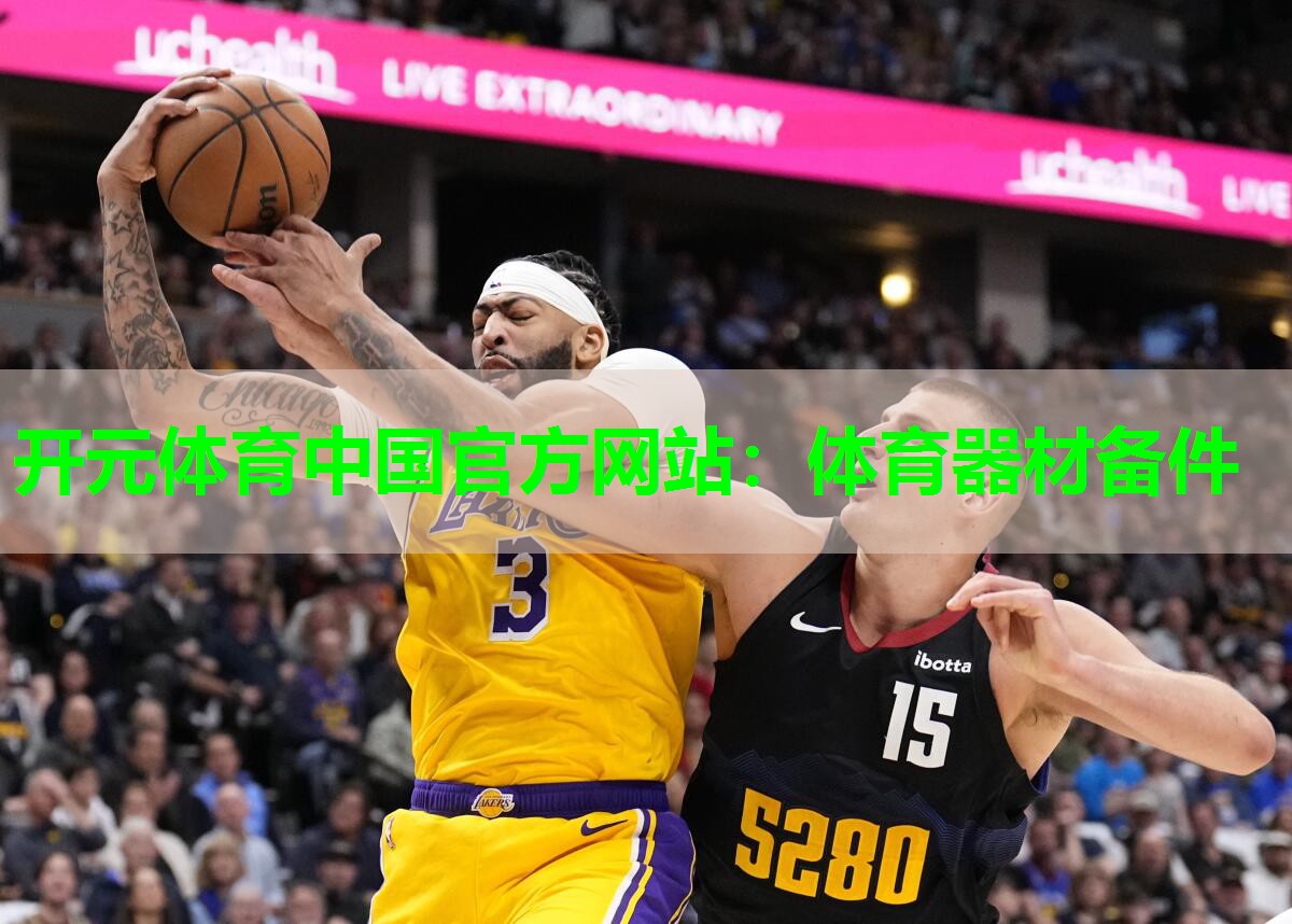 体育器材备件