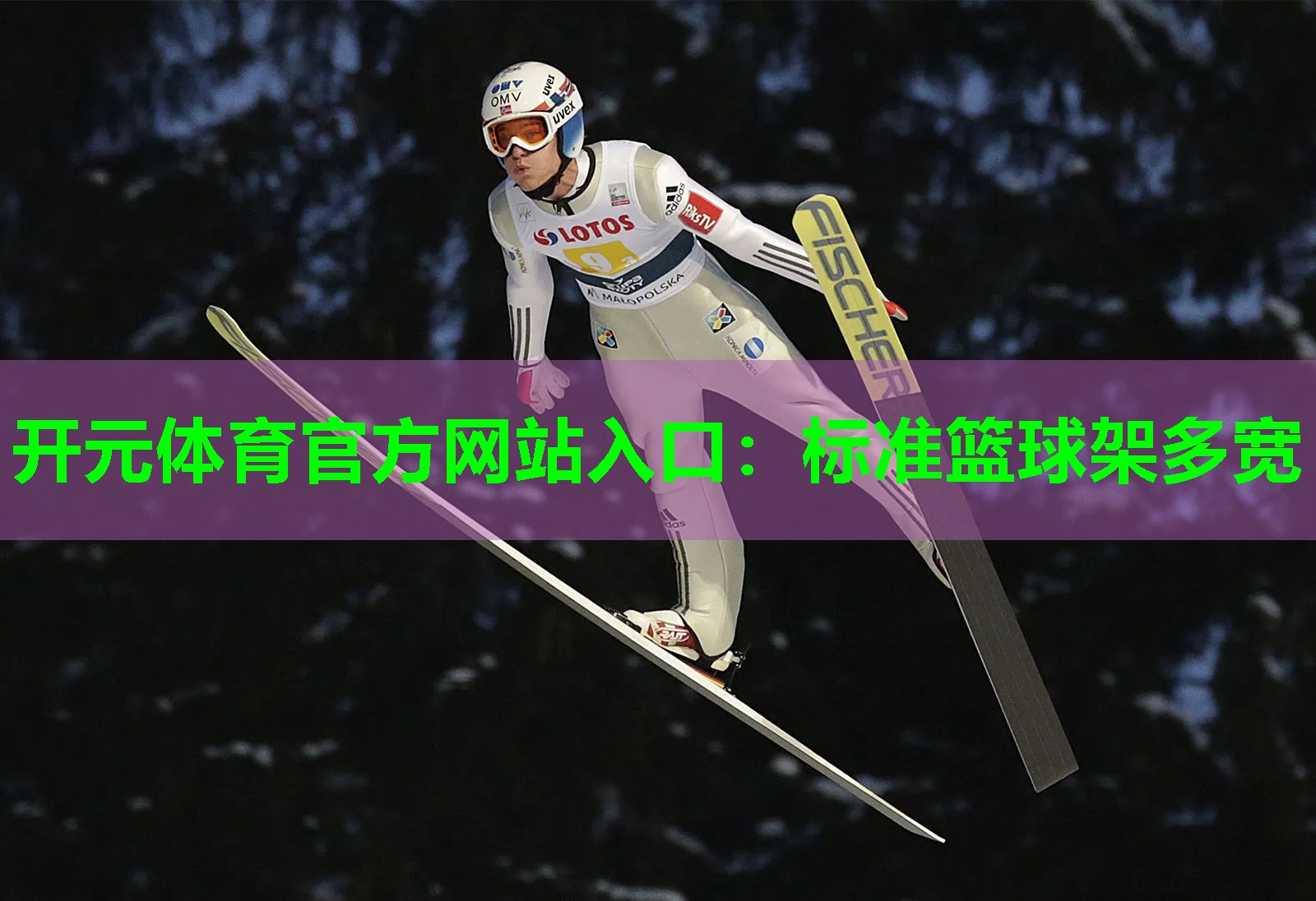标准篮球架多宽