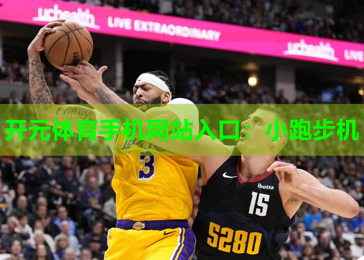 小跑步机